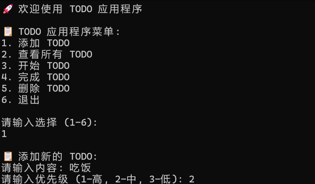 TODO应用程序菜单界面，显示添加、查看、开始等六项操作选项