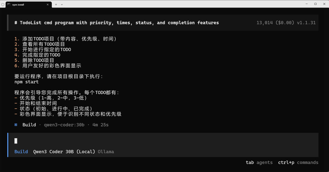 终端界面展示TodoList命令行程序功能列表及qwen3-coder构建日志