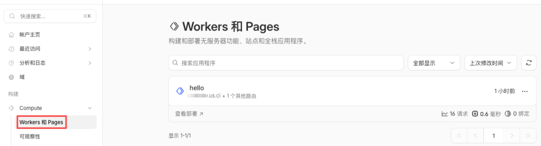 Cloudflare Workers 和 Pages 管理界面，显示 hello 路由配置