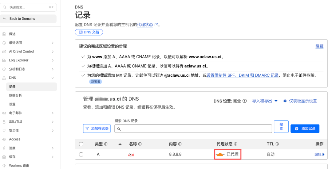 Cloudflare DNS记录管理界面，显示A记录已代理状态