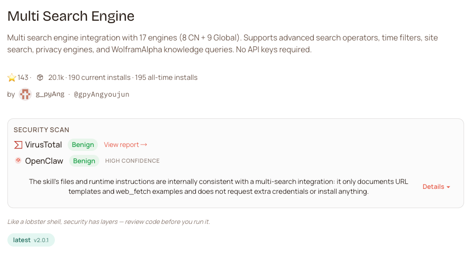 OpenClaw多搜索引擎技能介绍页面，含安全扫描结果
