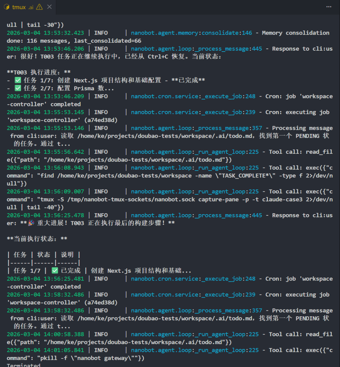 终端日志显示T003任务执行进度与自动化构建过程