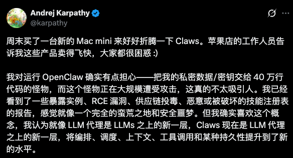 Twitter用户Andrej Karpathy评论Claws与OpenClaw技术方案