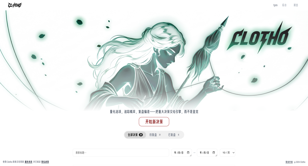 Clotho UI界面插画，白发角色持笔书写，绿色调设计