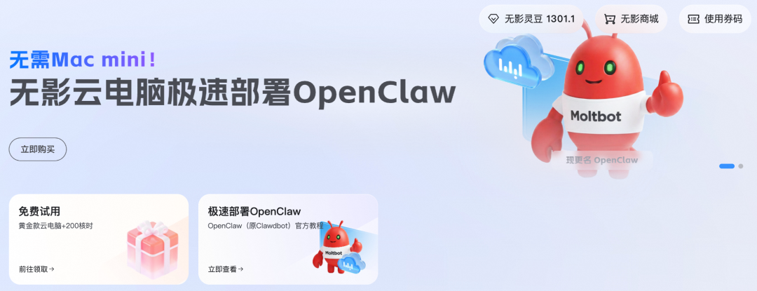 无影云电脑OpenClaw一键部署教程：3步对接钉钉QQ飞书AI助手