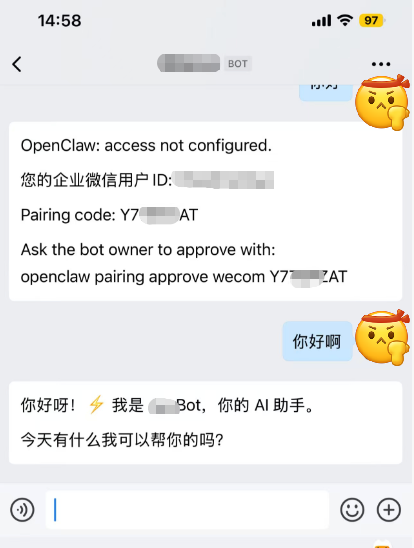 企业微信聊天界面显示OpenClaw接入配置提示与Bot助手回复