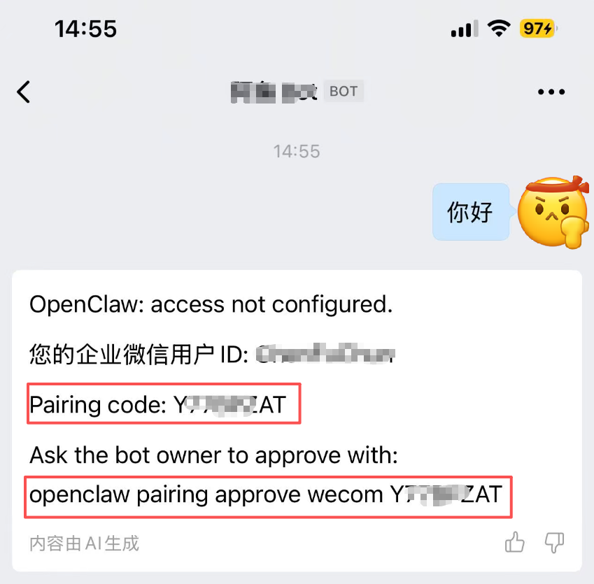 企业微信聊天界面显示OpenClaw配对码及审批指令