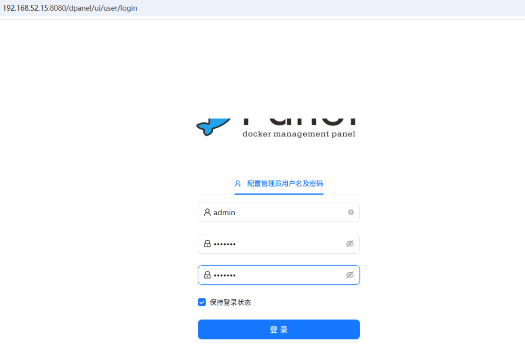 Dpanel Docker管理面板登录界面,含用户名密码输入框及登录按钮