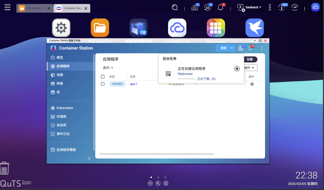 Container Station界面中正在部署filebrowser应用