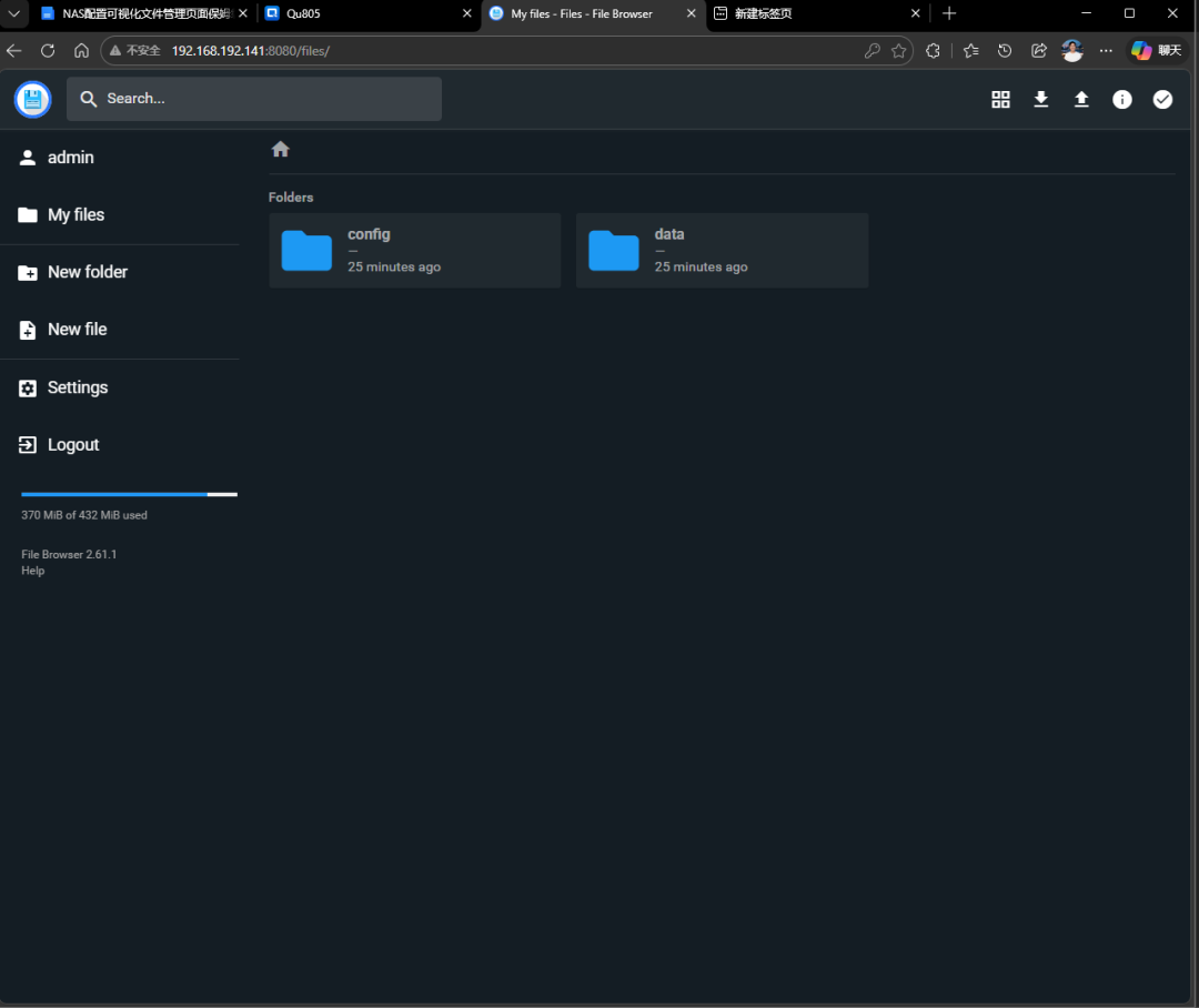 File Browser文件管理界面，显示config和data两个文件夹