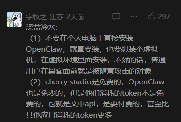 微信聊天截图展示龙虾安装避坑指南文字内容