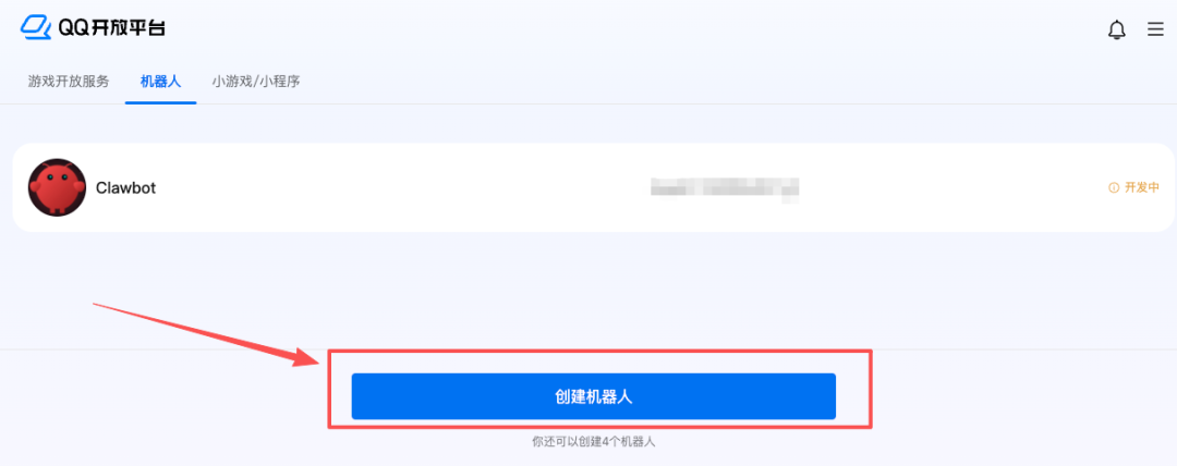 QQ开放平台机器人页面,显示Clawbot及创建机器人按钮