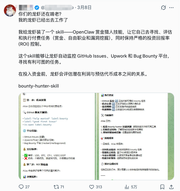 飞牛NAS上部署OpenClaw龙虾赏金猎人技能的配置界面截图