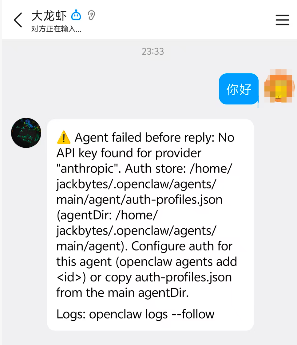 聊天界面显示OpenClaw错误提示:未找到anthropic的API密钥