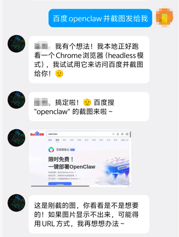 微信聊天记录展示用Chrome无头模式截图百度OpenClaw页面