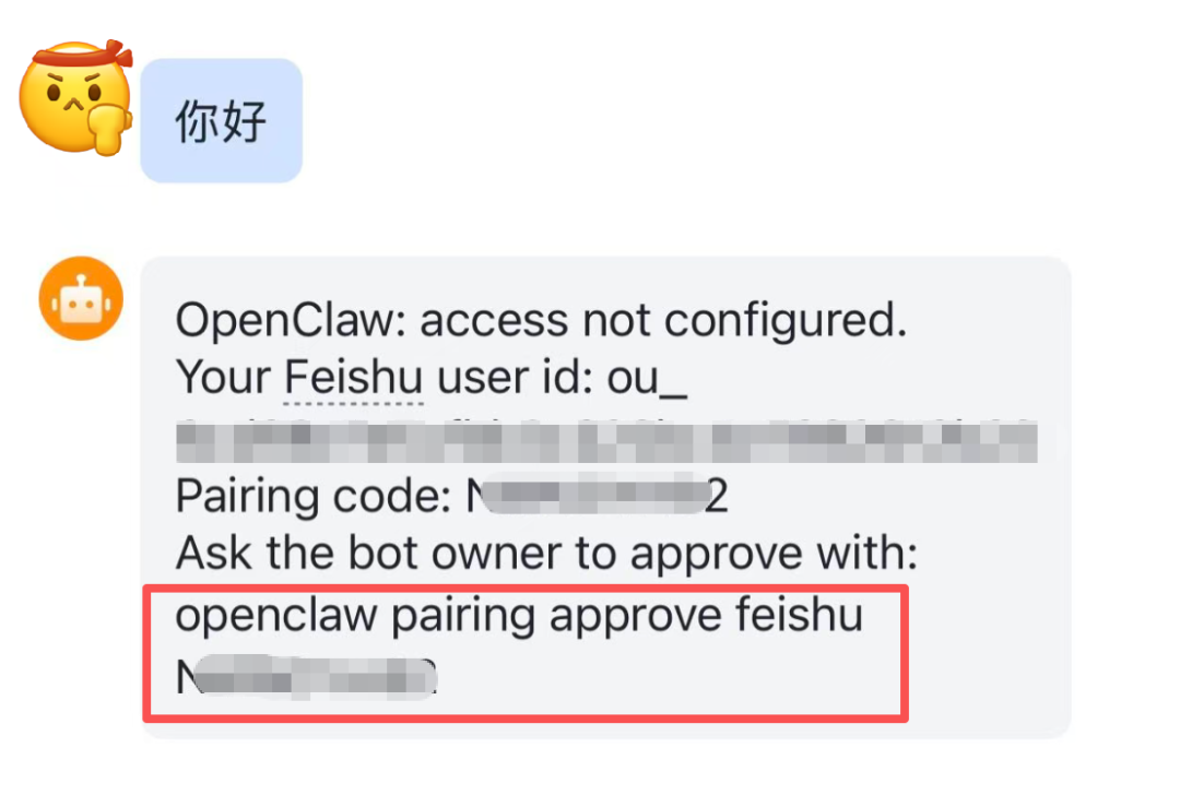 飞书机器人消息提示OpenClaw未配置，需用户ID配对并申请授权