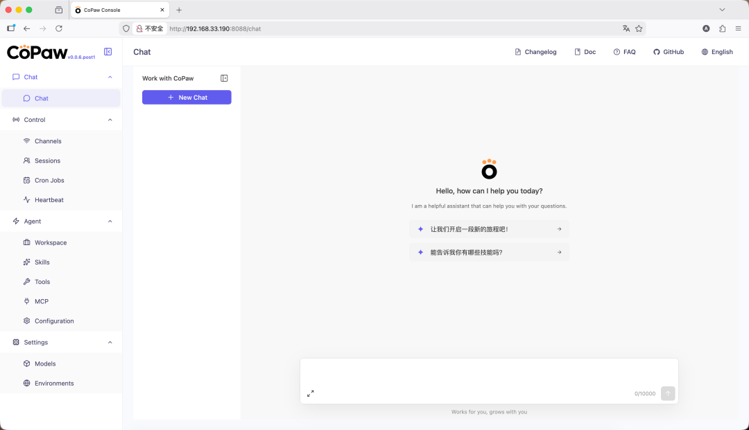 CoPaw控制台界面，显示聊天功能与助手欢迎页面