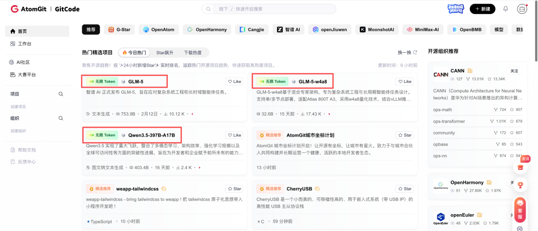 GitHub页面展示多个开源项目，含GLM-5、Qwen3等AI模型仓库