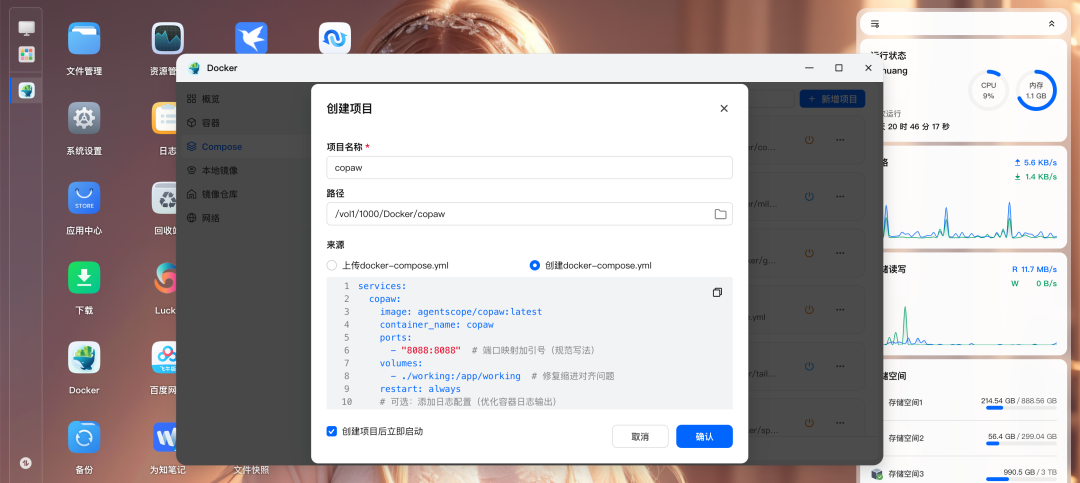 Docker界面中创建名为copaw的项目，配置文件含agentScope/copaw镜像及端口映射